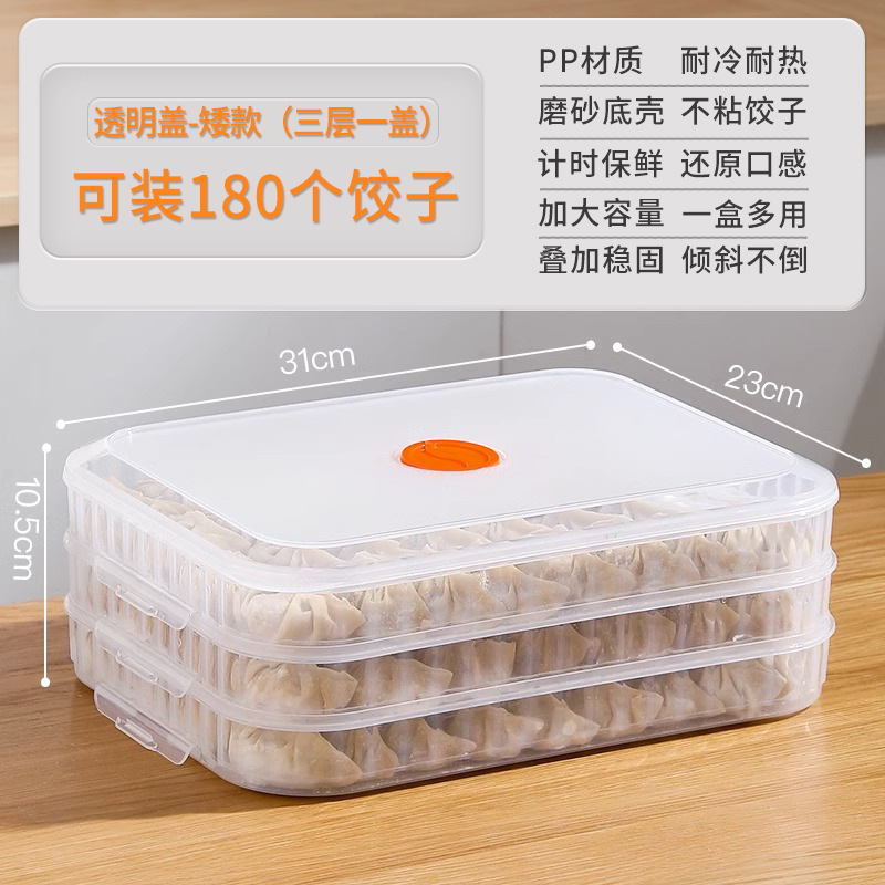 餃子箱家庭用食品級キッチン冷蔵庫水餃子饅頭冷凍急凍専用鮮度保持箱食品収納箱|undefined