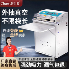 500型外抽式真空封口机商用包装机真空封装机全自动防护服充气
