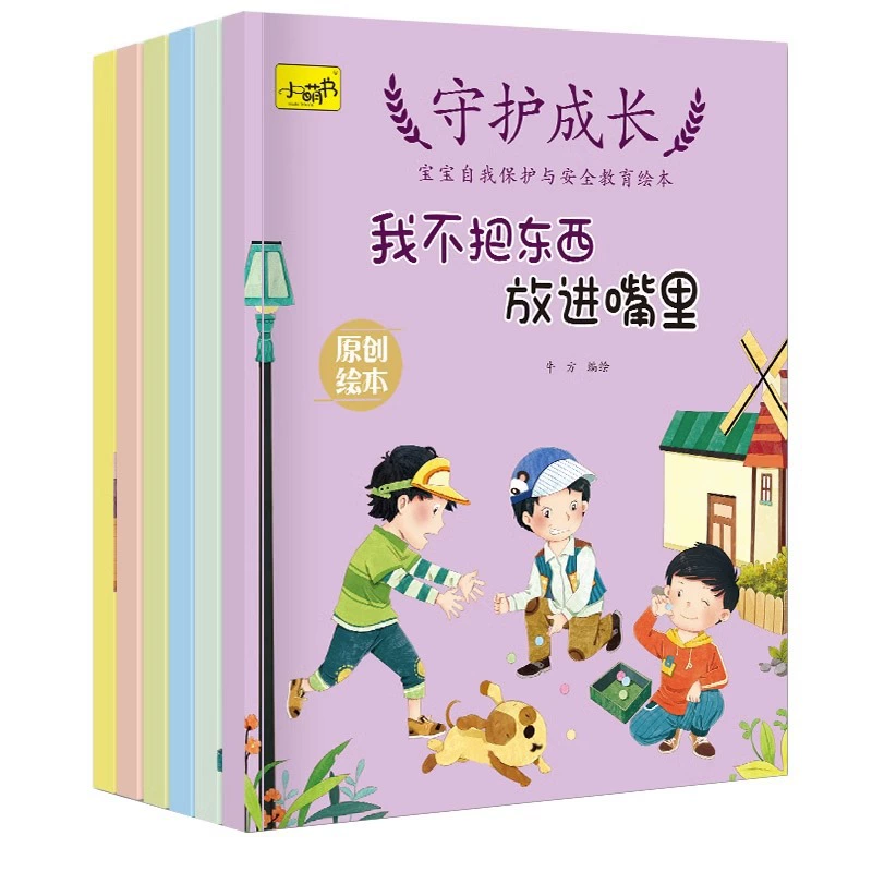 Аутентичная детская книга с картинками для обучения безопасности и самозащите, обучающая книга для детей по безопасности, семейная сказка на ночь
