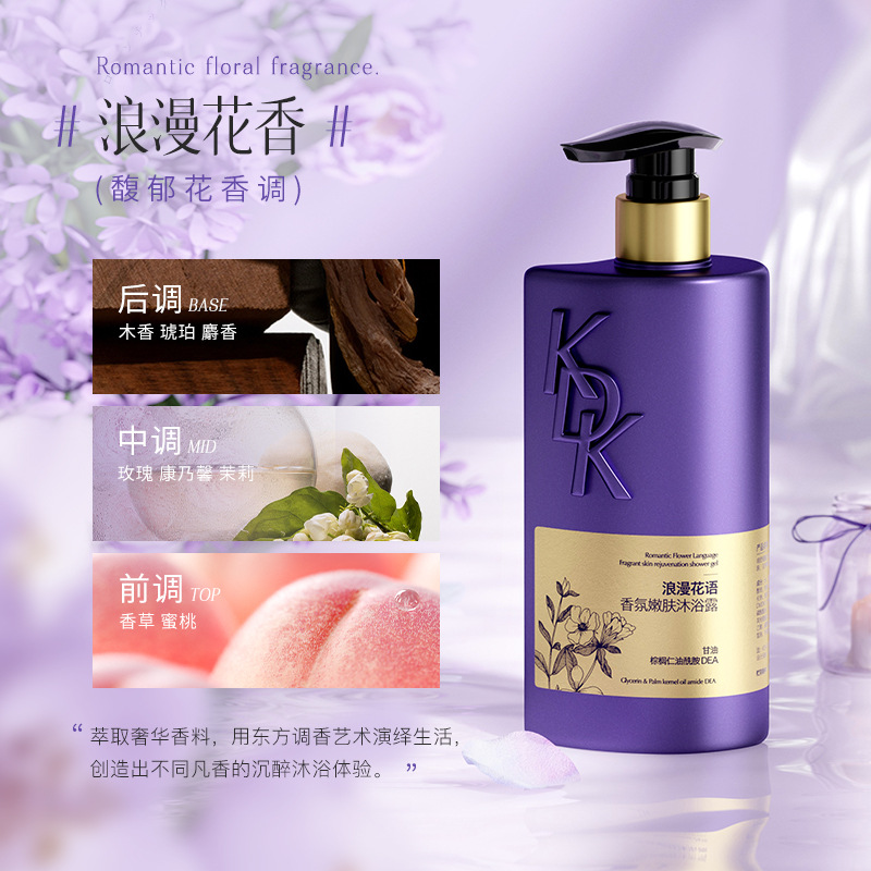 KDK Perfumed soft fresh fragrant shower gel