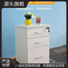 活动柜三抽柜滑轮办公台下置物柜办公室储物柜带锁矮柜电脑桌下柜
