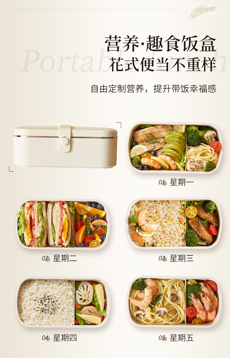 饭盒详情页_11