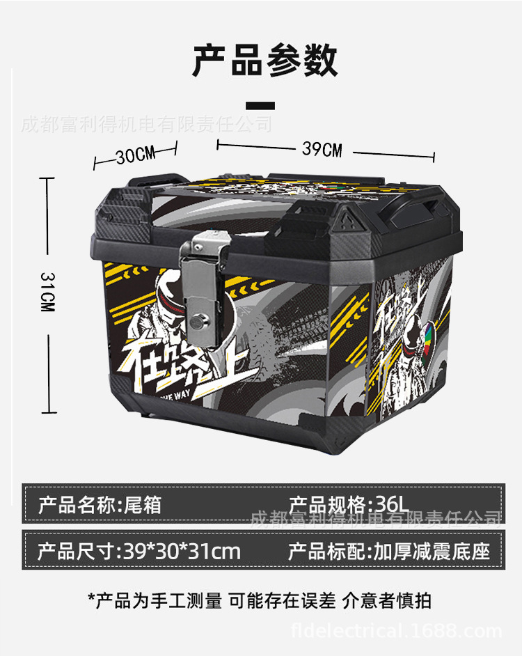 Electric Vehicle Trunk, Large Capacity Trunk, Scooter Trunk, Motorcycle Luggage Box, Large Universal Extra-Large Trunk