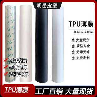 ������� ������TPU͸����Ĥ TPU��Ĥ���� ���� Ҫ���|�����C����