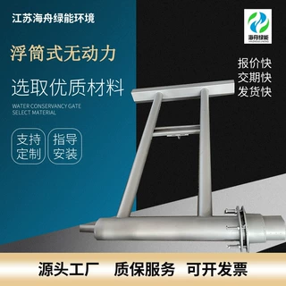 污水处理设备厂家出售定制浮筒式无动力效率高支持定制批发