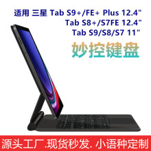 IPmTab S9+ Plus/FE+ 12.4ӢS8+/S7 FEƽ11