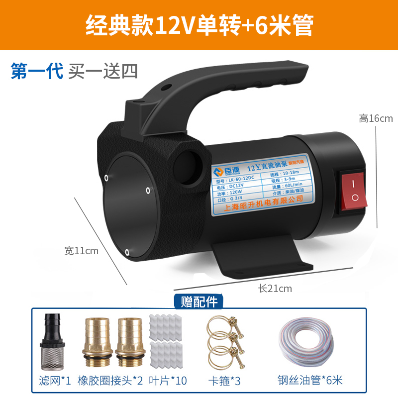 Bomba de bombeo eléctrico 12V24V220V bomba de diesel voltaica bomba de autoaspiración bomba de aceite bomba de combustible pequeña bomba de aceite