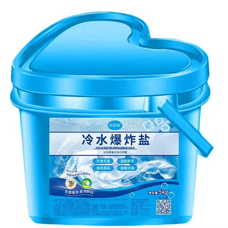 冷水爆炸盐去污速溶可机洗三合一洗衣粉留香强力皂粉大桶10斤家用|undefined
