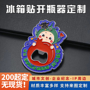 Factory wholesale metal bottle opener cartoon magnetic bottle opener making logo paint bottle opener refrigerator sticker