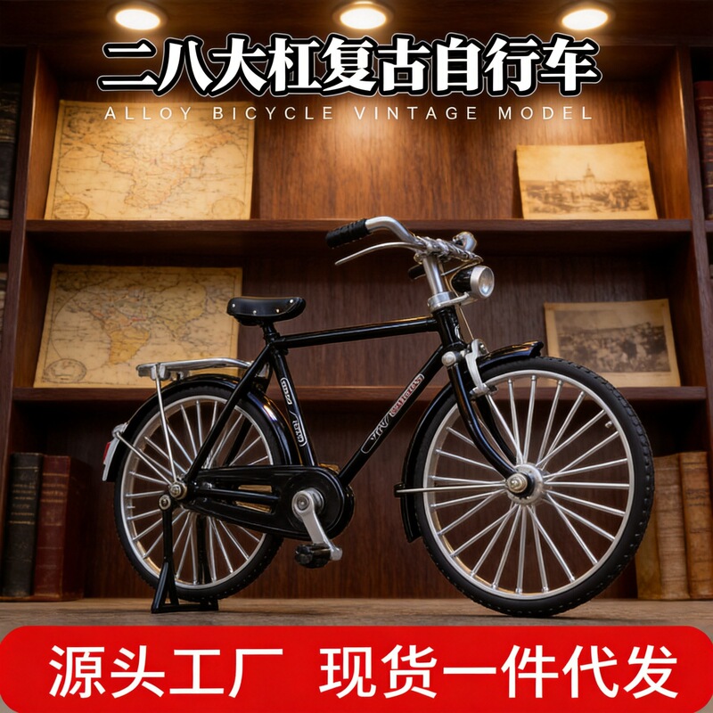 28-inch vintage bicycle model assembly toy, realistic DIY handmade alloy bicycle ornament, factory wholesale 28-inch vintage bicycle model assembly toy, realistic DIY handmade alloy bicycle ornament, factory wholesale