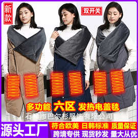 2023新款电加热毯子智能发热披肩盖毯恒温调控电热毯子女发热马甲