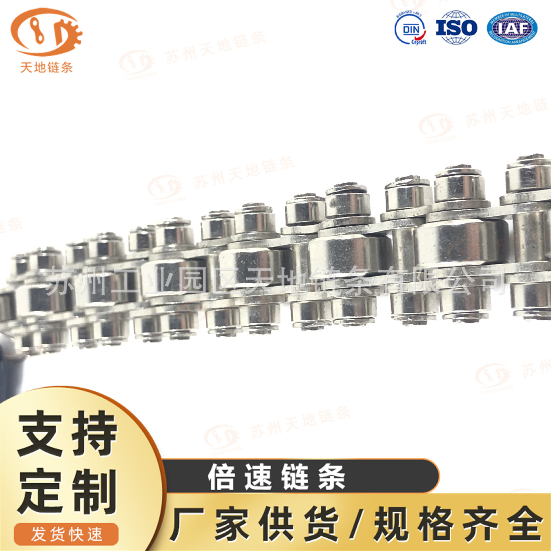 16BS-65-P38/C38 倍速链 节距25.4铁滚轮38mm厂家直销