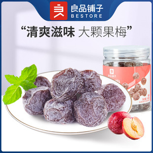 ��Ʒ�������÷140g�}��Ԓ÷���TС�Թ���������÷�����e��ʳ��÷