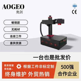 激光打标机铭牌金属不锈钢铅笔尺子打码机镭雕刻字机雕刻高精度