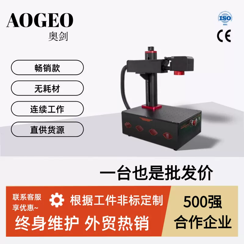 激光打标机铭牌金属不锈钢铅笔尺子打码机镭雕刻字机雕刻高精度