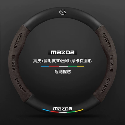 Steering wheel cover, Suitable for Mazda - genuine-leather-mocha-brown-mazda-standard-38cm