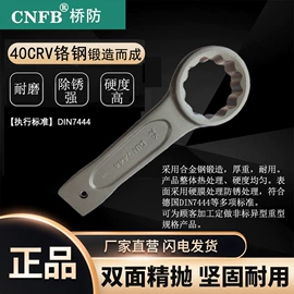 防爆工具;梅花扳手;锤子