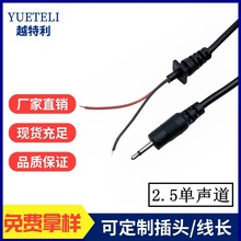 �S��ֱ�N���݃x������2.5�����Դ�B�Ӿ���β��2.5MM���l��DC��