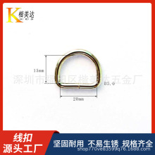 厂家直供钱包配件d扣d字扣 金属线扣半圆铁圈d字环 书包扣d型环