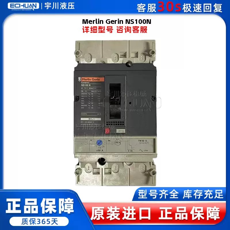 :Merlin Gerin NS100N 接触器