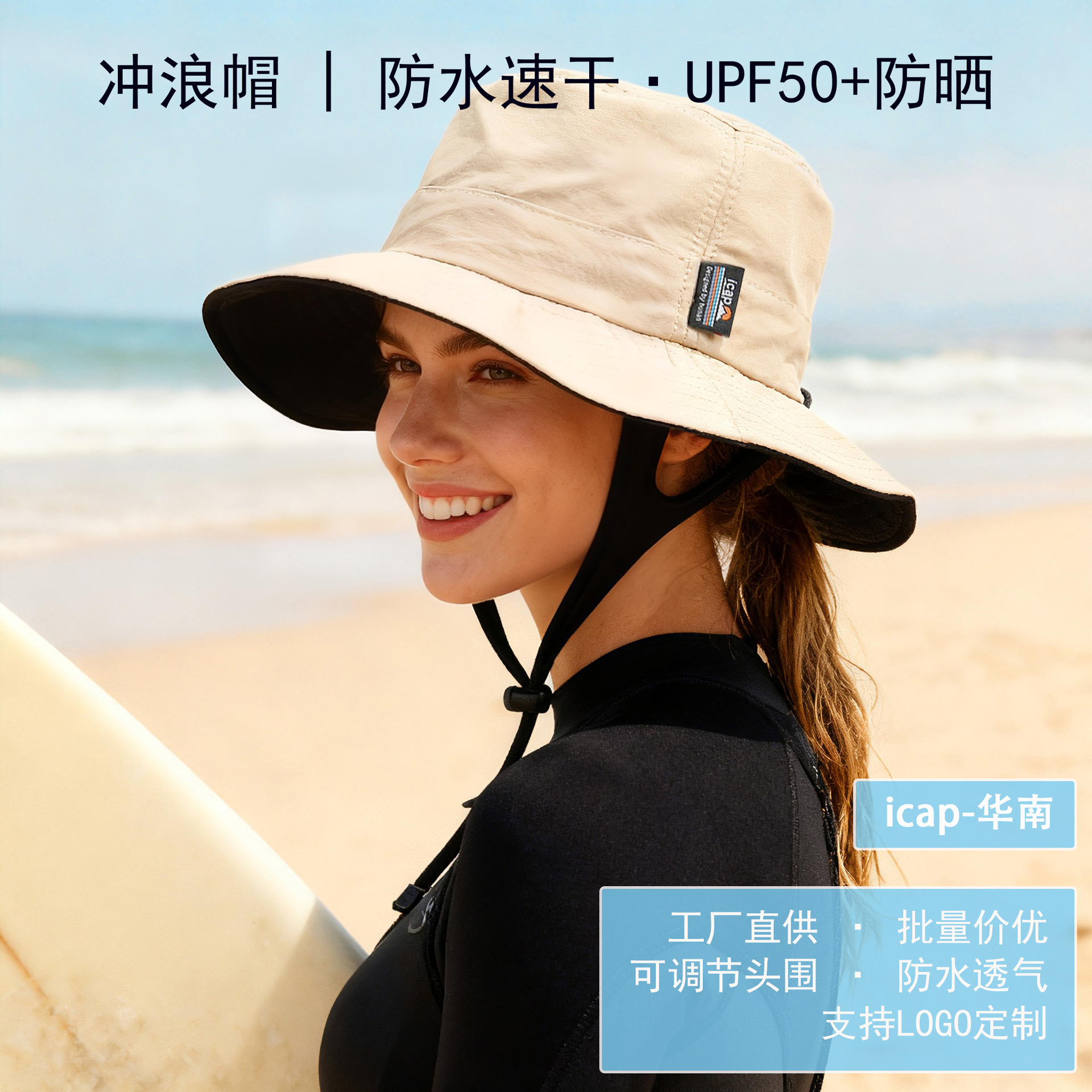 Icap-South China Sun Protection Surf Hat for Women and Men, Windproof, Uv Protection, Sunshade Hat, Lightweight and Breathable for Summer Outdoor Activities