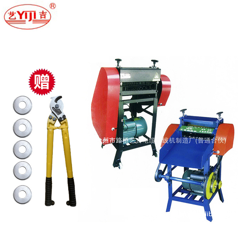 厂家供应Y-003单道废旧拆解电缆剥线机 便携式电缆剥皮机