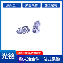 粉末冶金医疗雾化器合金配件金属粉末注射成型工厂金属注塑成型