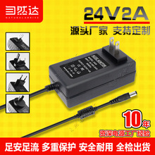 24V2A电源适配器净水器24V1.5A3A电机水泵纯水机直流稳压48W美欧