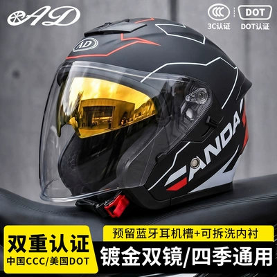 Ad Electric Motorcycle Helmet 3C Certified Men's and Women's Motorcycle Riding Half Helmet Breathable All-Season Safety Helmet