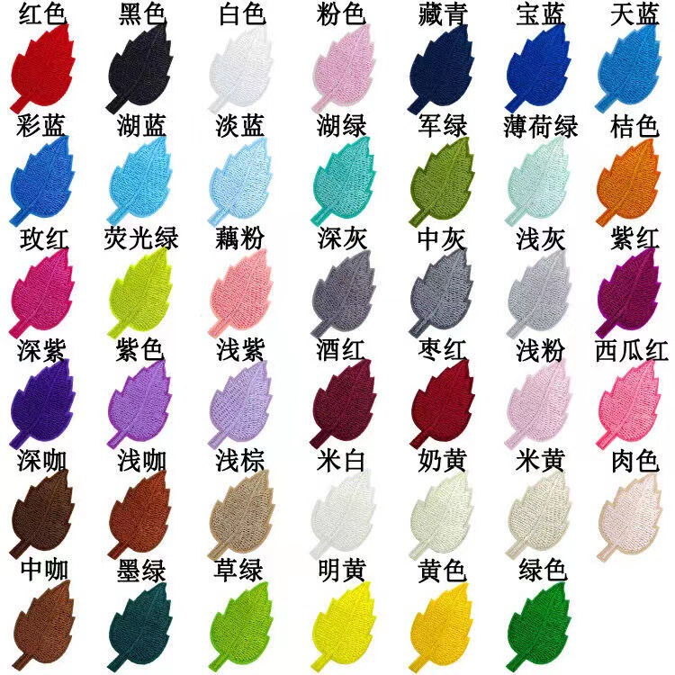 Self-Paste Embroidered Leaf Patch Cloth Paste Clothes Down Jacket Hole Repair Decoration small size Solid Color Leaves Self-Paste Embroidered Leaf Patch Cloth Paste Clothes Down Jacket Hole Repair Decoration small size Solid Color Leaves