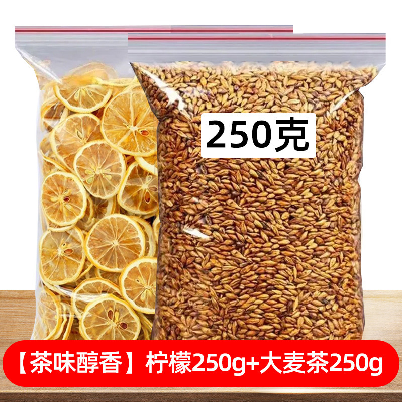 [차맛과 부드러운 맛] 레몬 250g + 보리차 250g