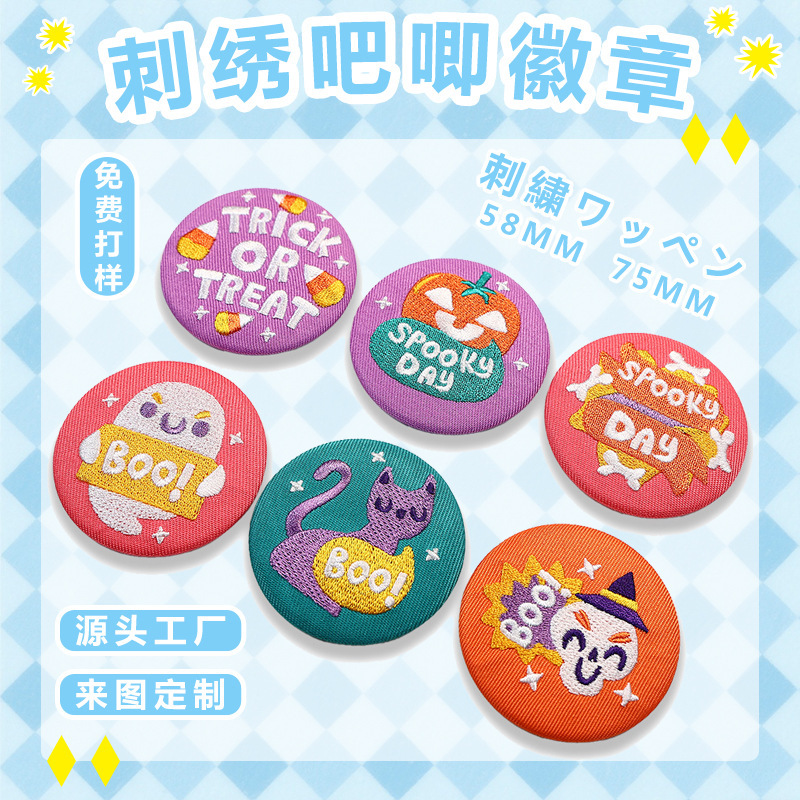 Cartoon Tinplate Embroidery Badges, Anime Embroidered Pins, Custom Badges, Refrigerator Magnets, Cultural and Creative Peripheral Gifts Cartoon Tinplate Embroidery Badges, Anime Embroidered Pins, Custom Badges, Refrigerator Magnets, Cultural and Creative Peripheral Gifts