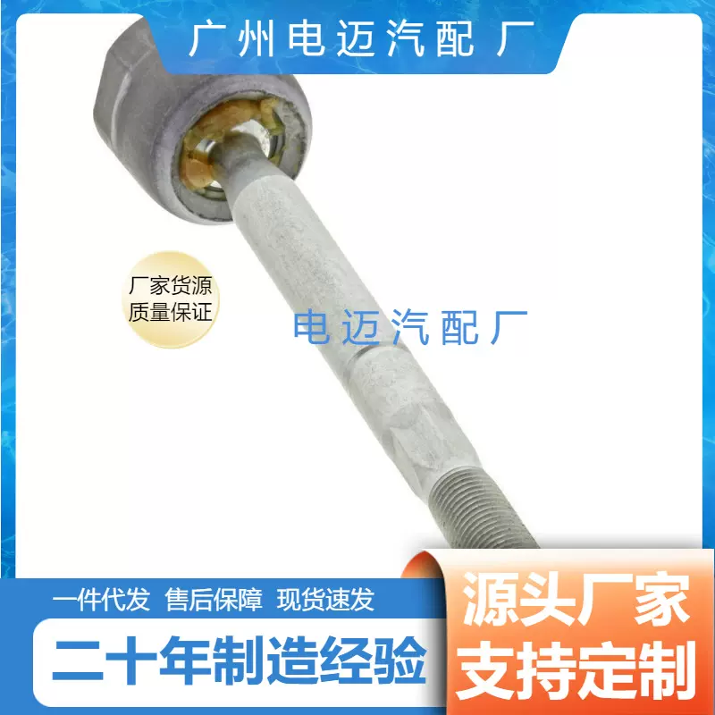 32106867404横拉杆L适用于宝马F49