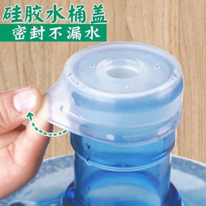可反复用水桶盖桶装水聪明盖农夫山泉12升水桶防尘盖食品级硅胶盖