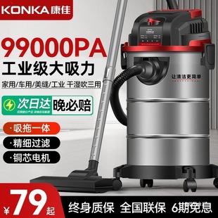 Konka Vacuum Cleaner for Home Use with Strong Suction for Cleaning and Sealing, Powerful for Commercial and Industrial Use