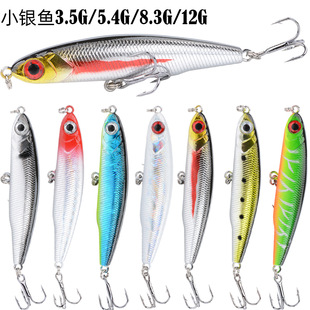 Small silver fish submerged water trembling pencil Luya bait 3.5g/5.4g/8.3g/12g micro-object full swimming layer long shot fake bait