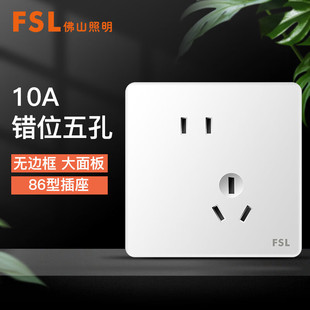 Fsl Foshan Lighting Switch Socket 86 Type Concealed 10A Misaligned Two or Three Pole Socket A8-1023X