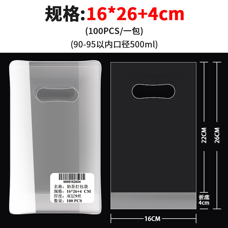 奶茶袋打包袋外卖袋子礼品袋一次性手提塑料袋pe袋加厚透明包装袋|undefined