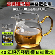 加厚玻璃公道杯日式茶海杯高硼硅耐热功夫茶具带把过滤公杯分茶器