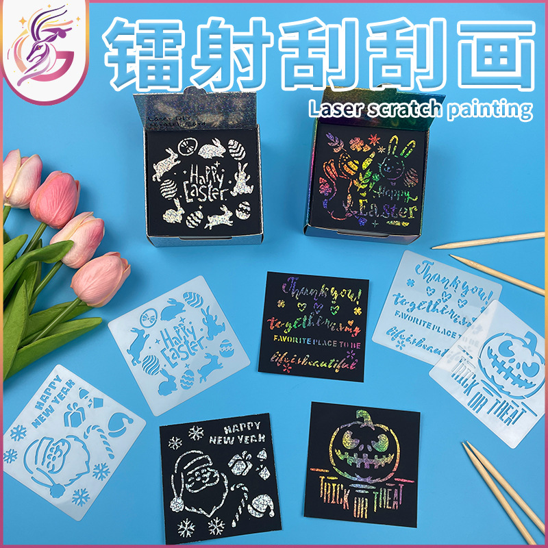 新款炫彩镭射刮刮画便签 创意绘画儿童画画涂鸦留言刮画纸
