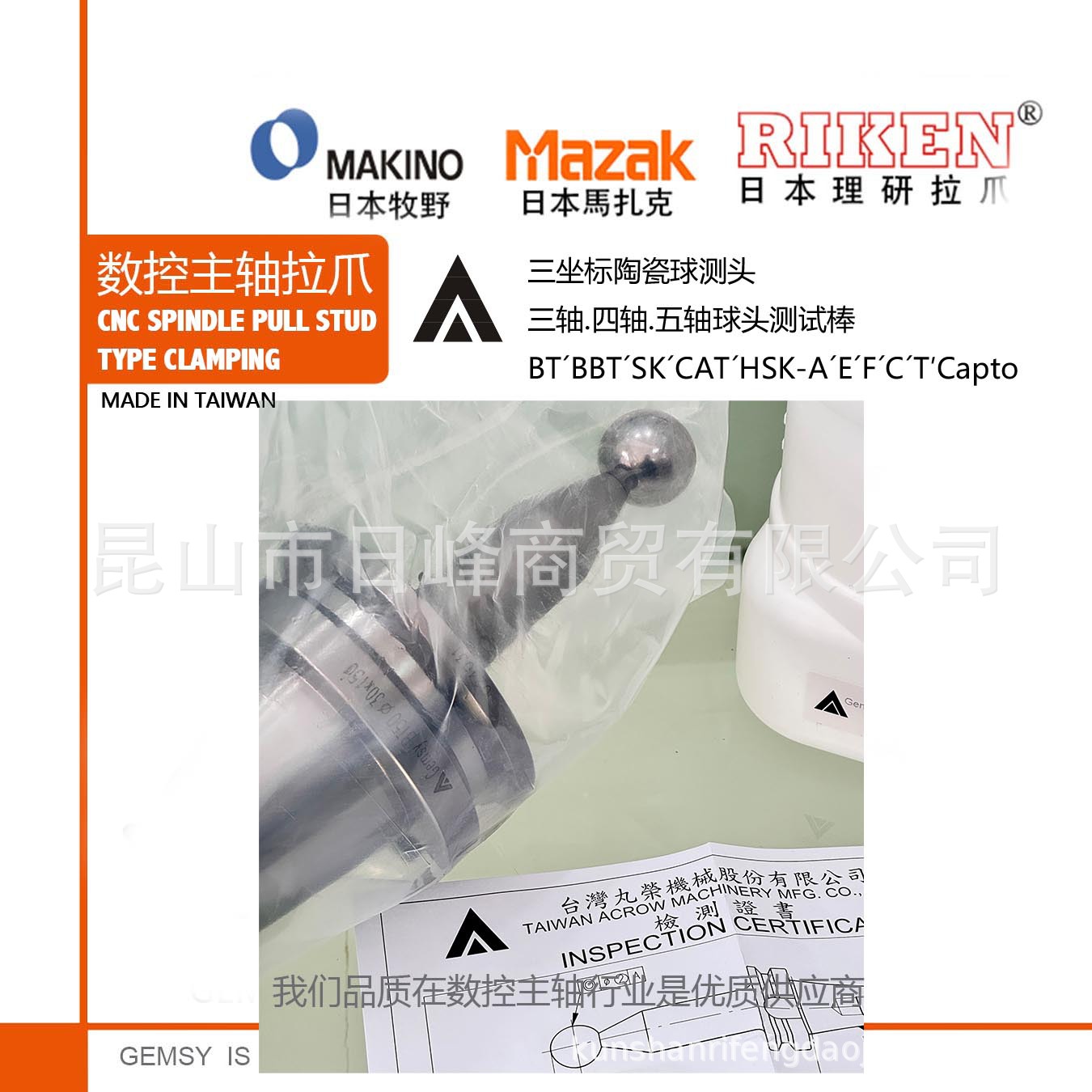 diebold五轴球头检棒德国戴博五轴球头芯棒HSK63F GEWEFA球头芯棒