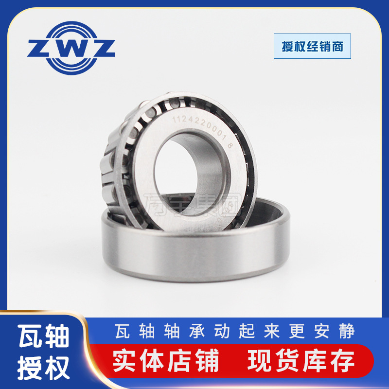 七类非标轴承30320圆锥滚子轴承瓦轴汽车车桥轴承30321高转速轴承