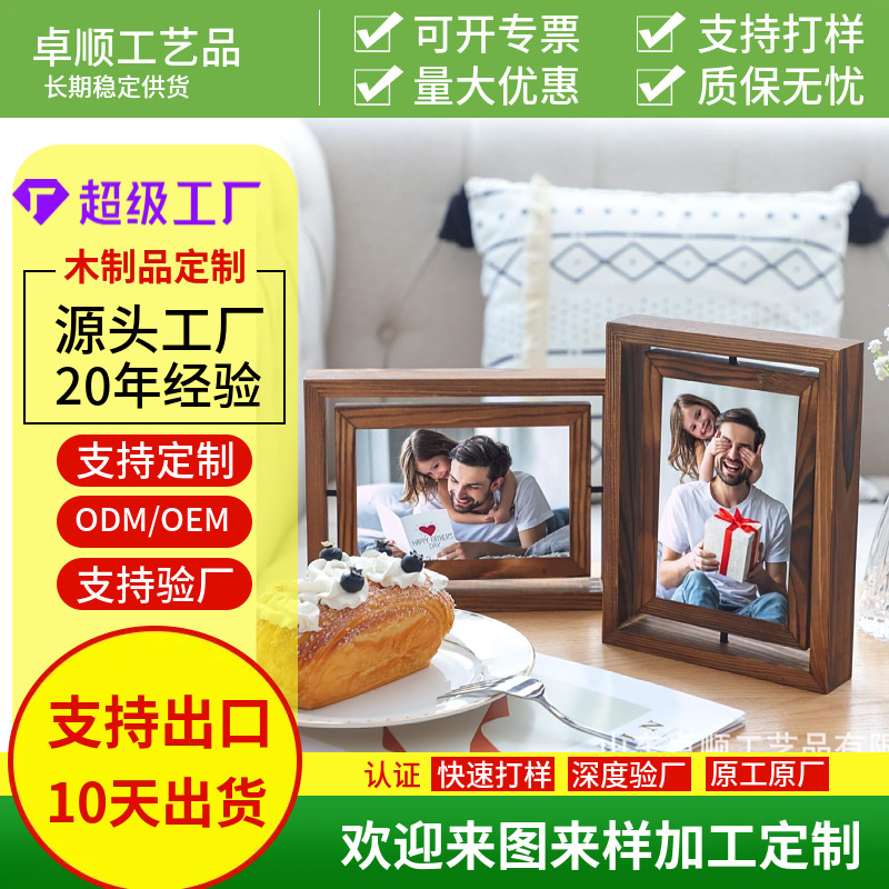 木质相框家居装饰照片纪念摆件可旋转宝宝照片相框卧室实木相框架