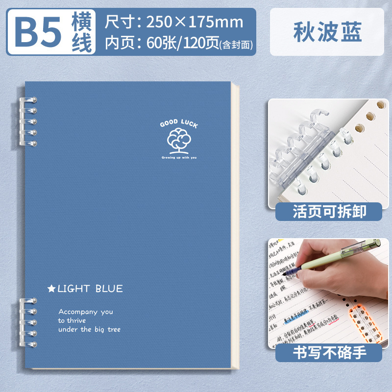 Fuente fábrica núcleo de hojas sueltas verde simple B5 papel de hojas sueltas grueso núcleo de reemplazo A5 línea horizontal núcleo interior azul simple escuela secundaria