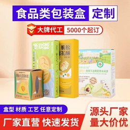 包装产品定制;其他日用包装;纸盒