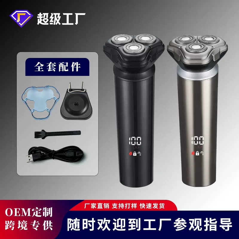 跨境新款电动剃须刀男士浮动三刀头数显水洗刮胡子刀多功能理容