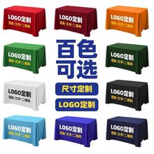 桌布钉制LOGO印长方形钉做摆摊地推方桌广告室展会酒店会议桌台布