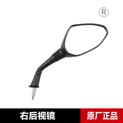 Applicable to Haojue Pedal Motorcycle rearview mirror - right-rearview-mirror-original-genuine