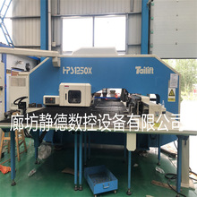 出售 精品二手台励福数控转塔冲床数控冲床HPS1250X  廊坊静德
