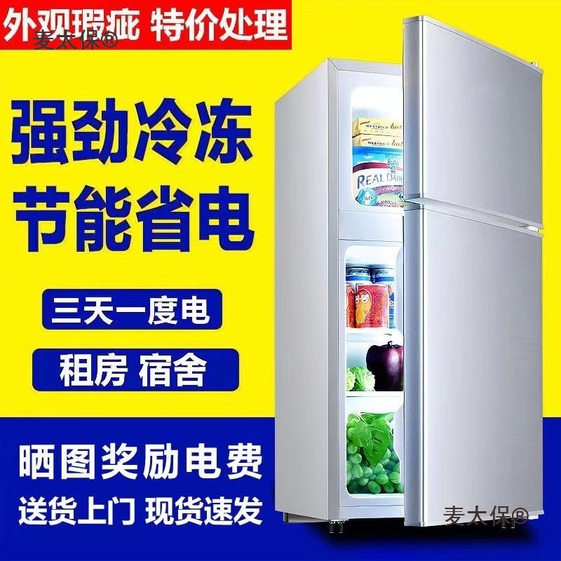 Factory Clearance Sale on Small Double-Door Refrigerators for Home Use, Energy-Saving, Minor Defects, Non-Second-Hand, Rental Available